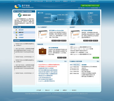 軟件產(chǎn)品網(wǎng)站設(shè)計的關(guān)鍵要素與實踐指南