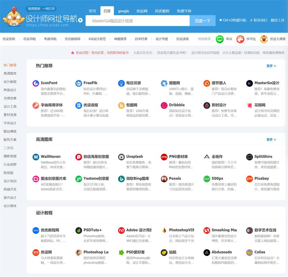 設(shè)計(jì)師靈感源泉 9個(gè)必看的國(guó)際頂尖設(shè)計(jì)網(wǎng)站
